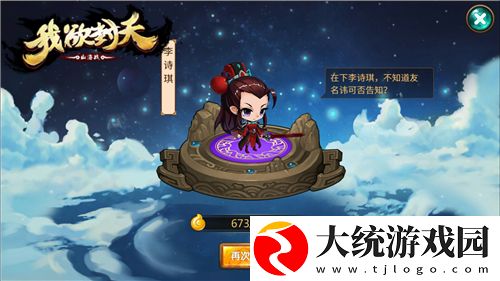 我欲封天山海战手游闪金英雄如何获取