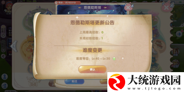 仙境传说RO新启航恩德勒斯塔怎么爬塔