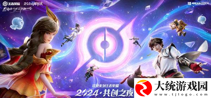 王者荣耀九周年什么时候