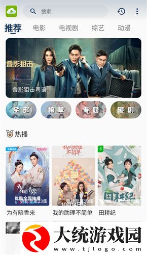 四个人换着来免费观看第二季下载-四个人换着来免费观看第二季经典怀旧版下载v9.19