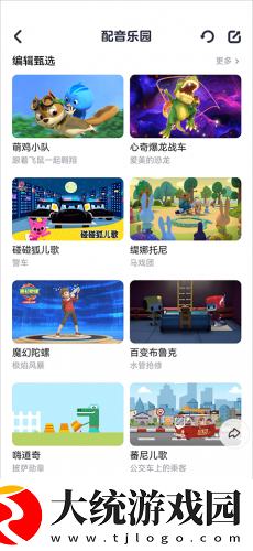 少女たちよ在线观看动漫游戏免费下载