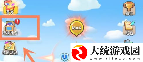 家园卫士