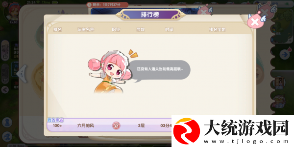 仙境传说RO新启航恩德勒斯塔怎么爬塔