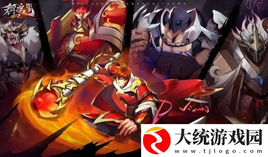 镇魂街破晓