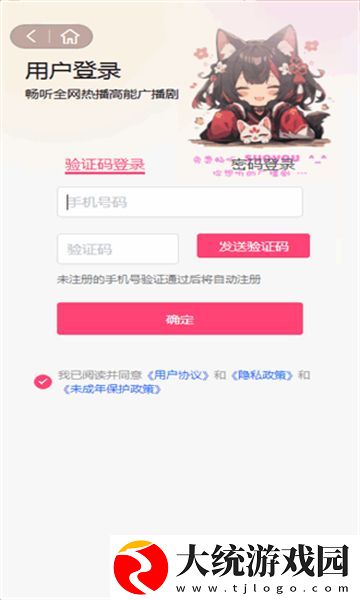 老婆长途汽车的轮杆视频下载-老婆长途汽车的轮杆视频剧集大全版下载v5.10