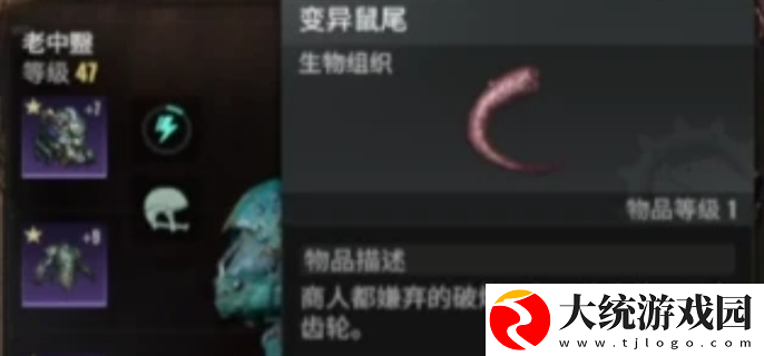 破碎之地变异鼠尾在哪里