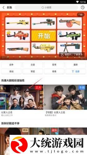 美国大片又大又好看的ppt下载-美国大片又大又好看的ppt周年纪念版下载v7.18