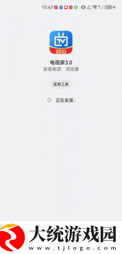 交换