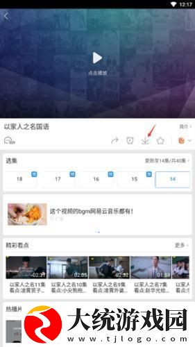 美国大片又大又好看的ppt下载-美国大片又大又好看的ppt周年纪念版下载v7.18
