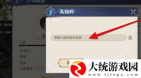斗罗大陆逆转时空兑换码礼包码最新