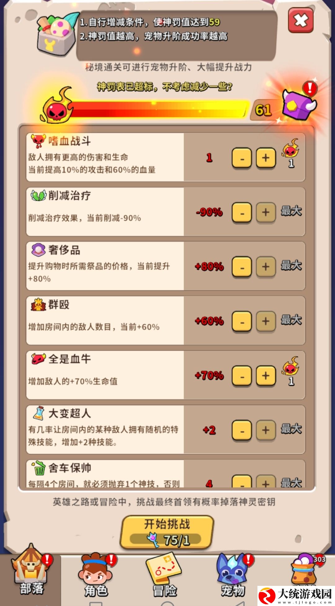 家园卫士