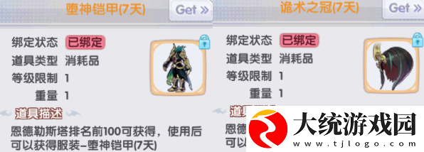 仙境传说RO新启航恩德勒斯塔怎么爬塔