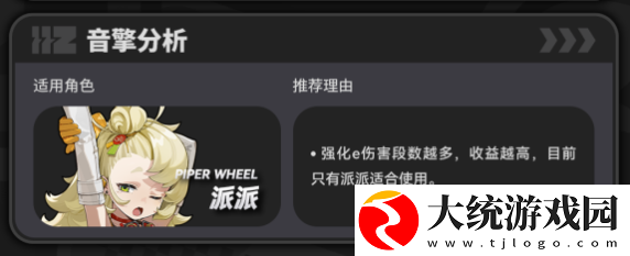 绝区零轰鸣座驾派派专武抽取分析