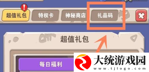 家园卫士