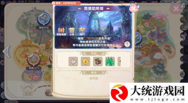 仙境传说RO新启航恩德勒斯塔怎么爬塔