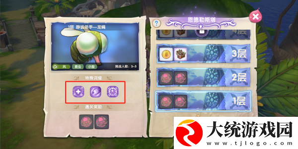 仙境传说RO新启航恩德勒斯塔怎么爬塔