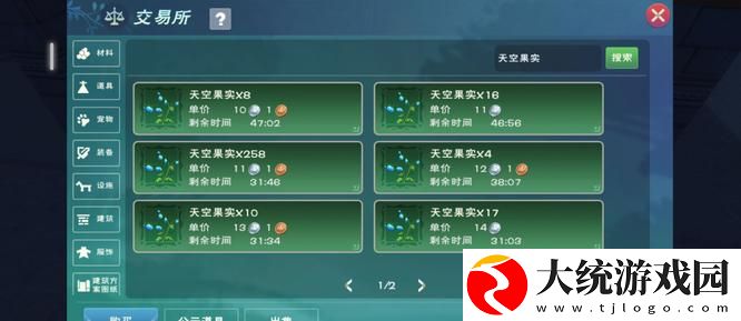 创造与魔法星月鳐饲料怎么制作