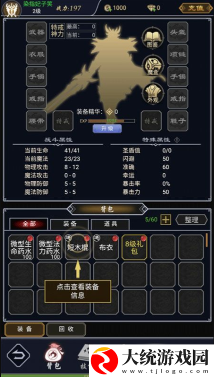 魔剑奇兵怎么办才能玩