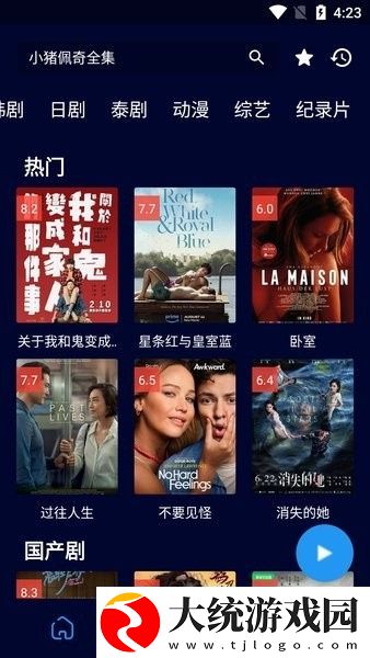无敌神马影视影院在线下载-无敌神马影视影院在线无网络本地播放版下载v4.10