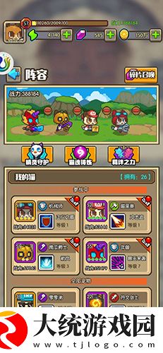 功夫喵星人最强阵容