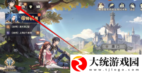 斗罗大陆逆转时空兑换码礼包码最新