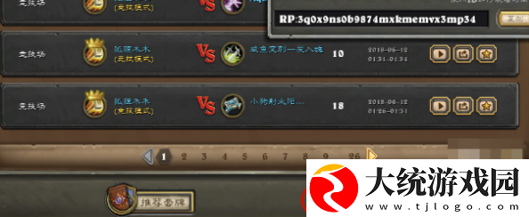 炉石传说对战回放怎么看
