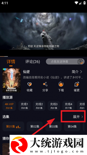 漂亮的秘书hd在线观看下载-漂亮的秘书hd在线观看海外剧集同步版下载v4.17