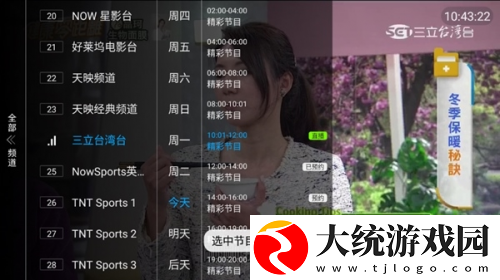 风流夫人免费观看高清电视剧下载-风流夫人免费观看高清电视剧签到免费观影版下载v2.13