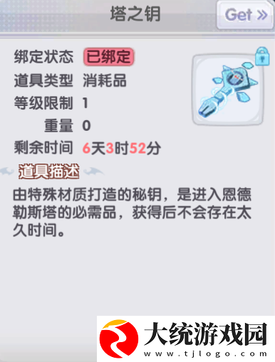 仙境传说RO新启航恩德勒斯塔怎么爬塔