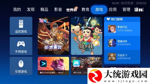 电影日寇霸占越南女人下载-电影日寇霸占越南女人安卓TV大屏版下载v1.17