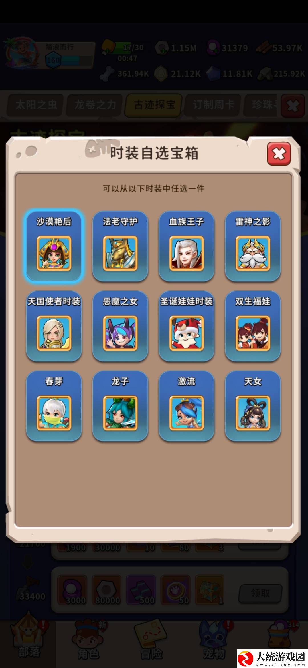 家园卫士