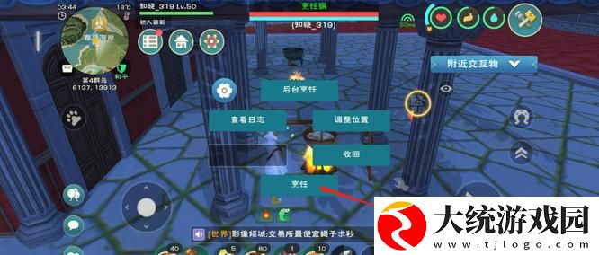 创造与魔法星月鳐饲料怎么制作