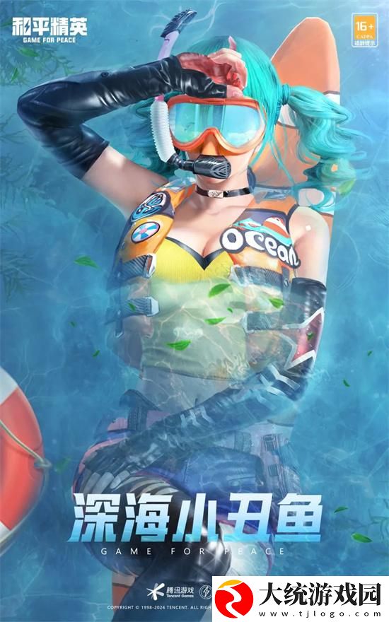 和平精英2024刺激之夜返场皮肤有哪些