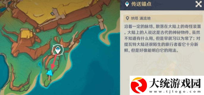 原神秘源机兵构型械在哪