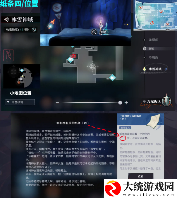 归龙潮