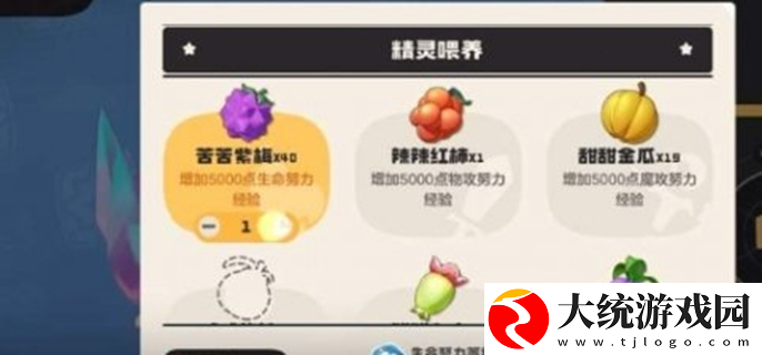 洛克王国世界努力值怎么提高