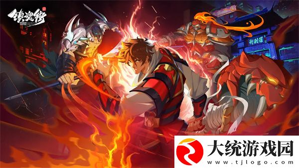 镇魂街破晓