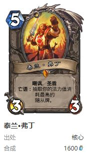 炉石传说护符火冲法卡组怎么搭配