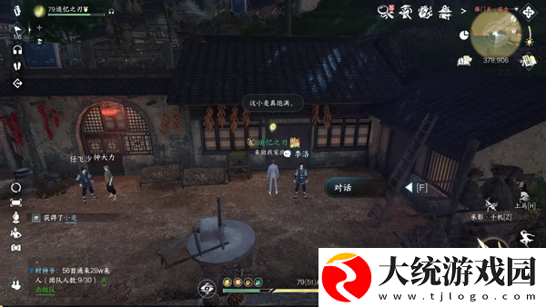 逆水寒手游莓香绵绵系列剧情点怎么获得