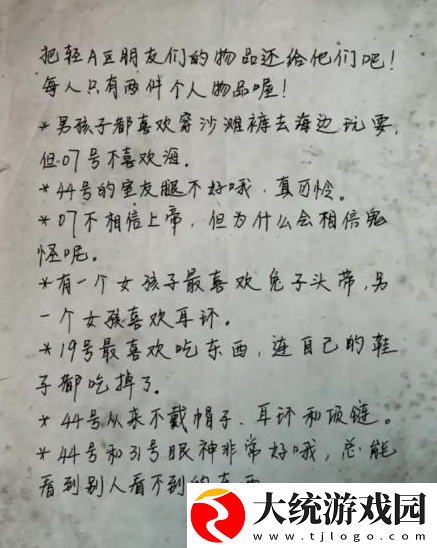 13号病院游戏攻略