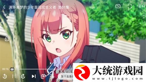 妻子的闺蜜2免费观看电视剧下载