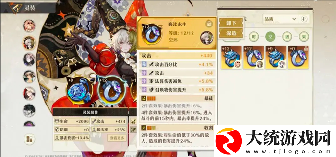 无尽梦回灵装刷取建议