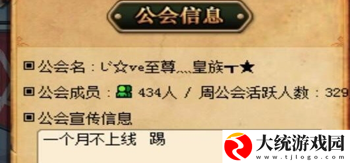 dnf手游高级公会和初级公会有什么区别
