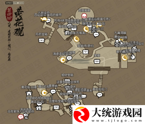 黑神话悟空互动地图在哪
