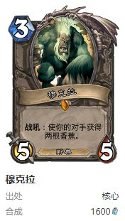 炉石传说护符火冲法卡组怎么搭配