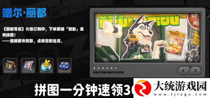 绝区零赠尔丽都怎么玩