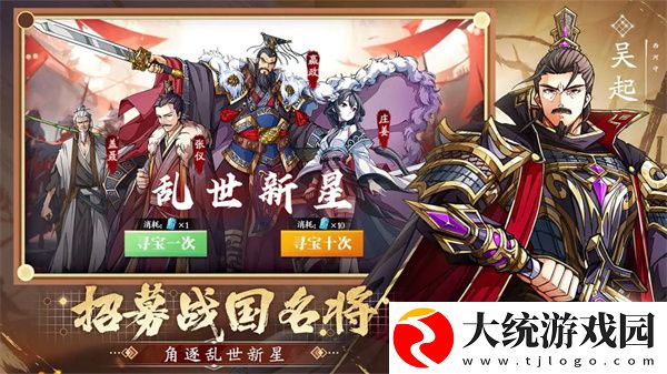 群英觉醒