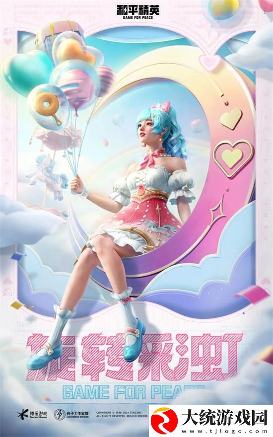 和平精英2024刺激之夜返场皮肤有哪些