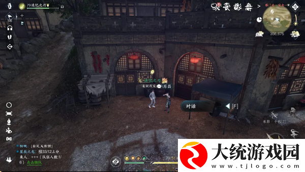 逆水寒手游莓香绵绵系列剧情点怎么获得