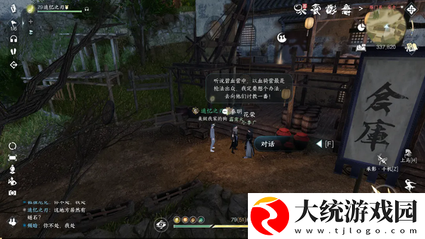 逆水寒手游莓香绵绵系列剧情点怎么获得